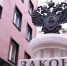 Чиновника из красноярского Минприроды уволили за сокрытие имущества жены - Baikal24.Ru