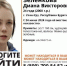В Улан-Удэ пропала 24-летняя девушка - Baikal24.Ru