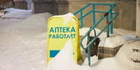 В Иркутской области обсуждают сохранение аптек в селах - КП-Иркутск