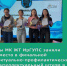 Студенты МК ЖТ ИрГУПС заняли первое место в финальной интеллектуально-профилактической игре «Интеллектуальный штурм в лабиринтах разума»! - ИрГУПС