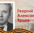Политеховец Георгий Ярцев - участник боев за освобождение Вязьмы, Вильнюса и Кенигсберга - ИРНИТУ