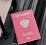 Эстония больше не будет признавать небиометрические загранпаспорта россиян - Weacom.Ru