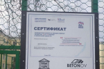 Жители Ангарска поблагодарили ЕР за реализацию проекта благоустройства "Дворика добра"