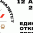 День открытых дверей   Тело новости - ИрГУПС