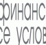 Купить недвижимость через аккредитив удобно и безопасно - IrkutskMedia.Ru