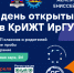 12 апреля 2025 года в КрИЖТ ИрГУПС пройдёт Единый день открытых дверей   Тело новости - ИрГУПС