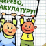 image - Газета Иркутск