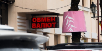 Рубль или доллар: россиянам рассказали в чем хранить сбережения - IrkutskMedia.Ru