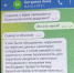 Мошенники создали фейковый аккаунт председателя комитета по образованию мэрии Улан-Удэ - Baikal24.Ru