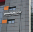 Первый в Иркутске "Командор" откроется 2 апреля в ТЦ "СолнцеМолл" - IrkutskMedia.Ru