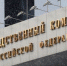Глава СКР запросил доклад об обрушении потолка в кузбасской школе - Baikal24.Ru