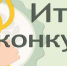 Итоги конкурса психолого-педагогических (авторских) разработок - ВСГАО