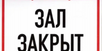 Зал временно закрыт с 2-12августа!!! Работаем на вынос и доставку!!! Заказы принимаются только.. | ВКонтакте - Музей истории города Иркутска