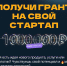Объявлен старт приема заявок на VI очередь конкурса «Студенческий Стартап» фото - ИрГАУ