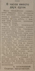 Вахта Победы: успехи предприятий Уссурийска в честь предмайского соревнования