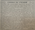 Вахта Победы: успехи предприятий Уссурийска в честь предмайского соревнования