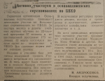 Вахта Победы: успехи предприятий Уссурийска в честь предмайского соревнования