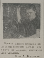 Фотография в газете "Коммунар" (12+). Фото: газета "Коммунар" (12+)