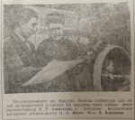 Фотография в газете "Коммунар" (12+). Фото: газета "Коммунар" (12+)