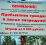 МЧС напомнило Бурятии об особом противопожарном режиме и запрете на отжиг травы - Baikal24.Ru