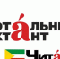 Студенты ЗабИЖТ написали «Тотальный диктант» - ИрГУПС