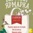 Фото статьи - Иркутский музей декабристов
