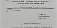 Депутаты ЛДПР предлагают пересмотреть льготы для мигрантов в Прибайкалье - ЛДПР