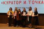 Центральная городская библиотека им. Н. С. Клестова-Ангарского города Усть-Илимска стала победителем Всероссийского конкурса «Куратор и Точка»