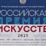 Депутат Сергей Юдин победил в Международном проекте «Российская премия искусств» - Baikal24.Ru