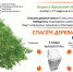 Иркутяне могут сдать макулатуру и получить призы - ИА ИркСиб