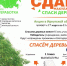 Ценные призы могут получить иркутяне за участие в экомарафоне - ИА Альтаир