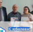 Юбилейный день рождения - Министерство социального развития