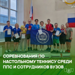 Преподаватели Иркутского ГАУ стали бронзовыми призёрами соревнований по настольному теннису фото