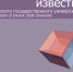 Научный математический журнал ИГУ стал одним из лучших в этой тематике в 2024 году - IrkutskMedia.Ru