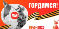 Более 50 мероприятий по случаю 80-летия Победы проведут в Октябрьском округе Иркутска - IrkutskMedia.Ru
