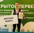Иркутянин взял бронзу на первенстве Сибирского и Дальневосточного федокругов по бильярдному спорту - АИСТ ТВ