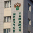 Иркутская таможня зафиксировала рост экспортно-импортных операций со странами ЕАЭС - Baikal24.Ru