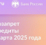 Жители Иркутска могут установить самозапрет на кредиты - Baikal24.Ru
