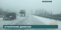 Из-за снегопада ограничили движение для большегрузов и автобусов в Нижнеудинском районе - АИСТ ТВ