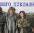 В Братске волонтёры из Центра общения старшего поколения освоили изготовление маскхалатов «Леший» - Единая Россия