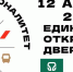 Интервью - ИрГУПС