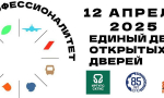 Интервью