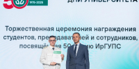 Студенты УУКЖТ ИрГУПС награждены за отличную учебу   Тело новости - ИрГУПС