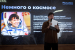День космонавтики в Иркутском политехе: открытый диалог с первым космонавтом Монголии, лекция, квиз и «космические» активности