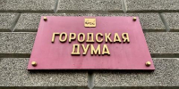 В представительном органе власти с 17 по 24 апреля пройдет думская неделя Иркутска - Baikal24.Ru