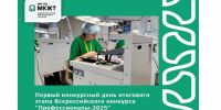 Первый конкурсный день итогового этапа Всероссийского конкурса "Профессионалы-2025" - ИрГУПС