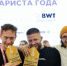 Иркутяне стали призерами престижной премии «Бариста года — 2025» - Baikal24.Ru