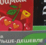Суд обязал торговую сеть Красноярского края «Командор» поменять ценники - Baikal24.Ru