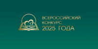 Конкурс профессиональных достижений «ИнваПрофи» - Министерство социального развития