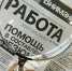 Уровень безработицы в Прибайкалье снизился до исторического минимума - ИА Альтаир